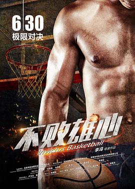 《如果我是男生》海报